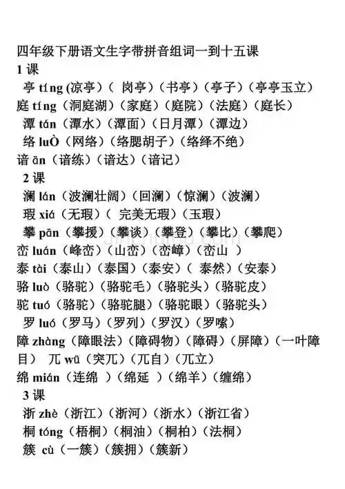 码的拼音组词(码的拼音组词部首大写)