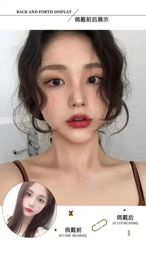 唐妮 龙须刘海假发两侧假刘海仿真发假发片修脸中分轻薄空气刘海卷