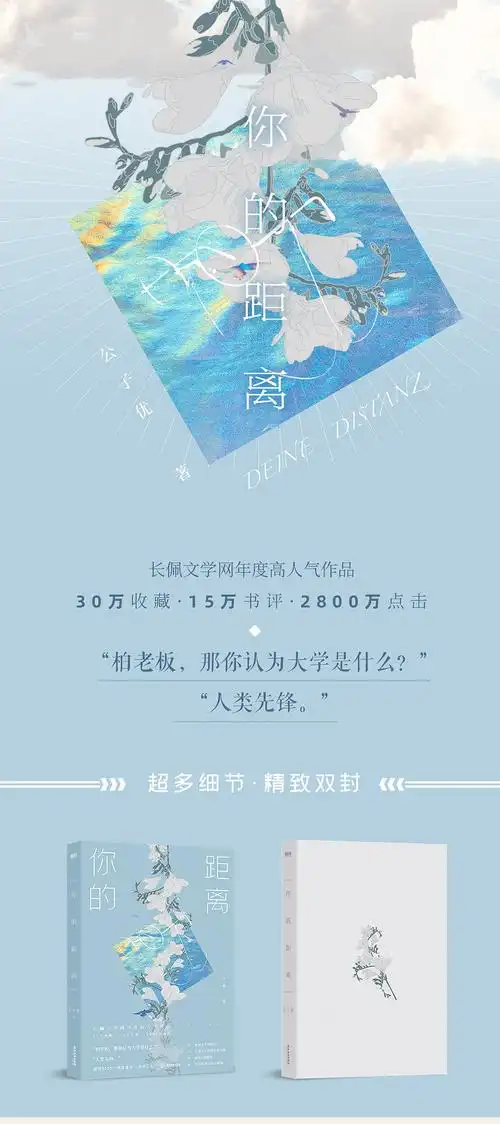 【买一赠十一彩绘飞机盒双人立牌】你的距离 公子优浪漫代表作 收录
