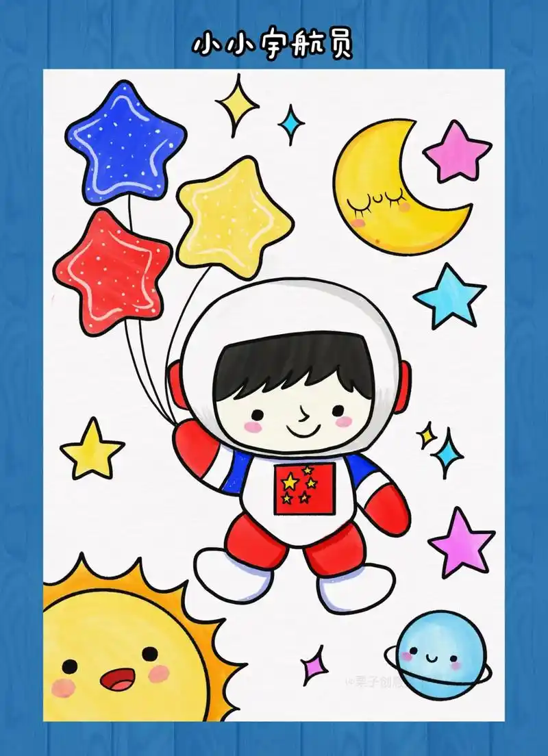 宇航员在星球上的简笔画 - 抖音