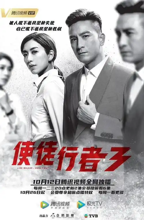 《使徒行者3》满血回归马国明精彩剧照图片欣赏