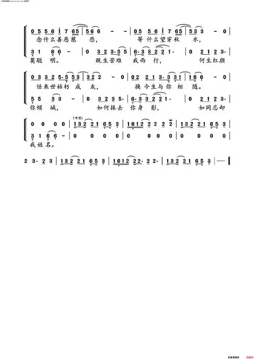 女儿国(电影《西游记女儿国》主题曲)