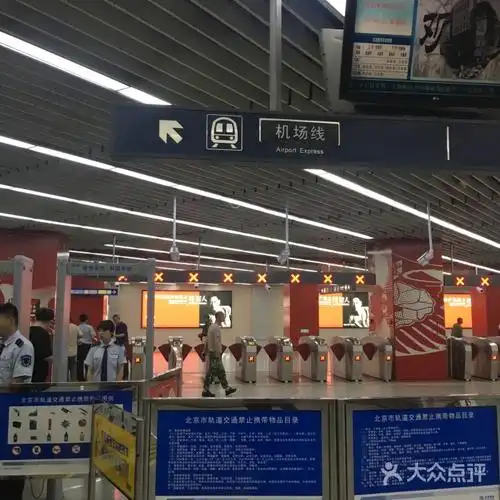 东直门-地铁站图片-北京地铁/轻轨-大众点评网