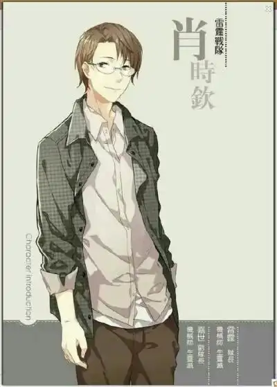 〈全职高手〉雷霆战队 肖时钦 机械师 生灵灭