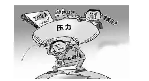 生意难做, 店难开,工难打, 钱难挣, 房价却升, 什么情况