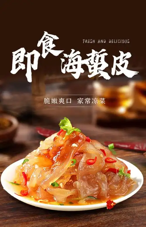 海蜇即食老醋蛰头5袋其它