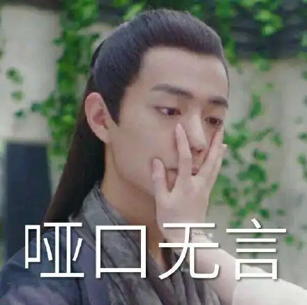 肖战gif文字表情包gif帅气gif陈情令gif逗gif