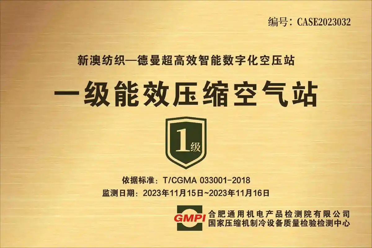 空压机 #节能降耗#制造业 #环保设备 新澳纺织-德曼超高 - 抖音