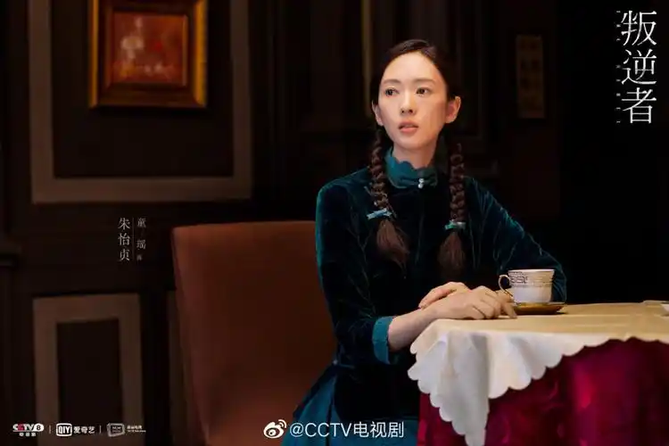 童瑶电视剧叛逆者剧照