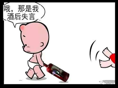 一个油腻中年男的喝酒简史