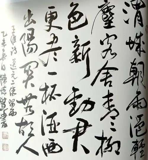 上海书法家协会会员陈炼慧书法作品选辑