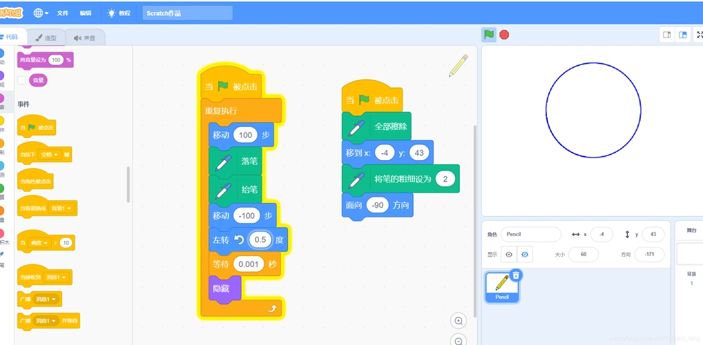 scratch编程升级后的图形