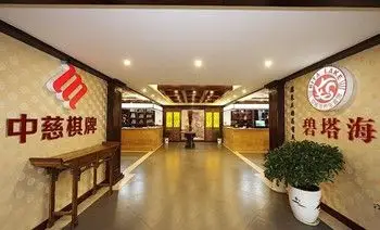 碧塔海(孙塘北路店)