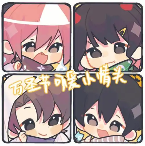 万圣节可爱小情头