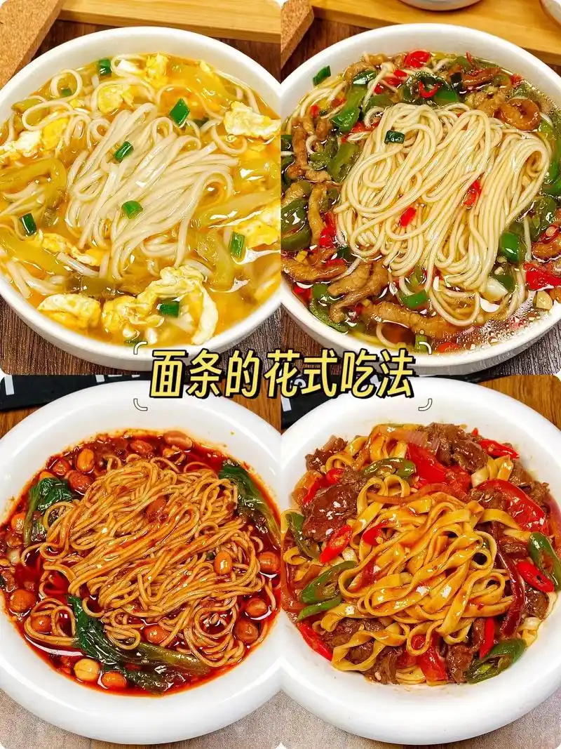 创作灵感 爱吃面家人们快去试试这个做法呀,汤底浓郁面条顺 - 抖音