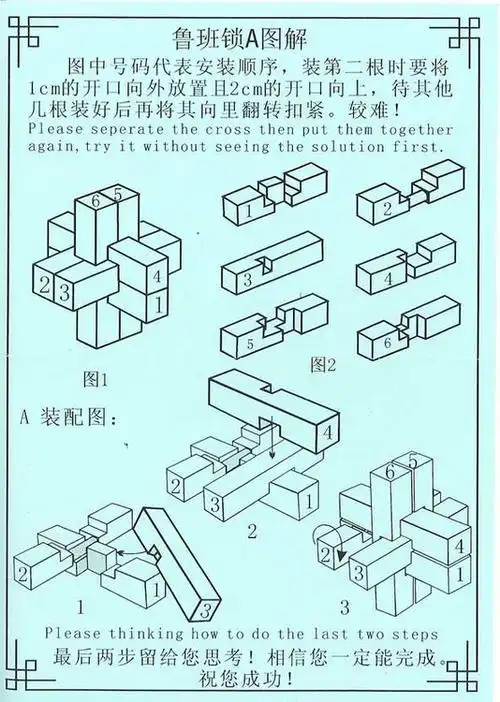 鲁班锁 - 幺常 - 众眇之门的博客