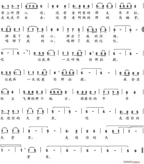 那拉提 歌谱简谱网