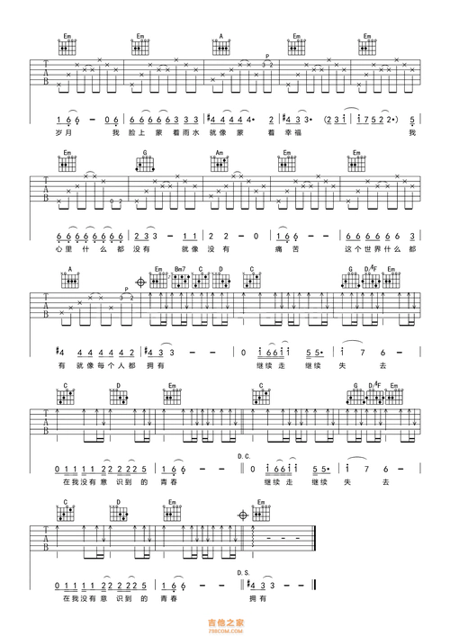 青春吉他谱汪峰青春吉他谱g调