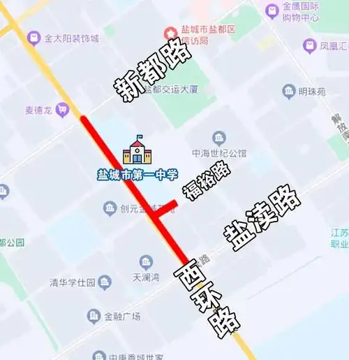 华师路(步湖路至人民路),康居路(步湖路至华师路)▲盐城中学(中盐中)