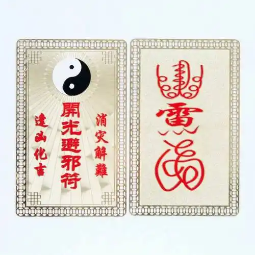 符金卡招财辟邪符观世音菩萨铜镀金材料