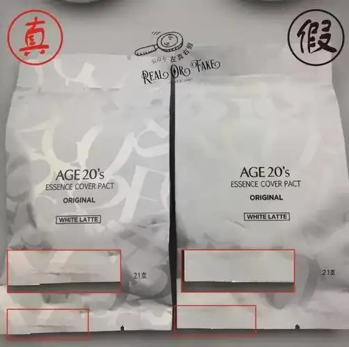 你的爱敬气垫是真的吗8个小技巧教你轻松辨别