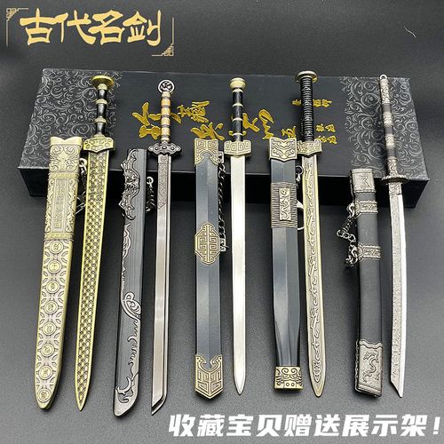 中国古代十大名剑秦始皇剑唐横刀汉剑合金武器模型古剑摆件玩具