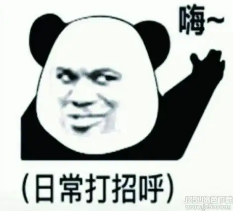 日常打招呼表情包 1.0 最新版