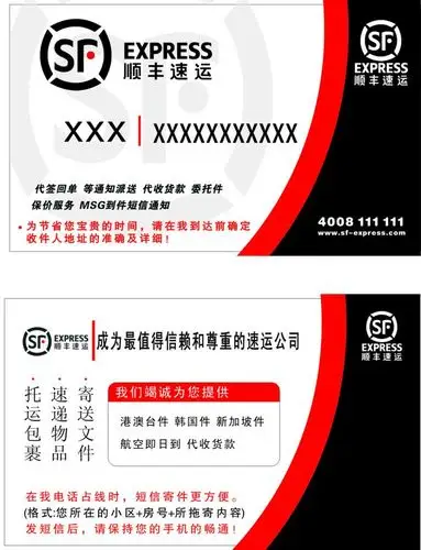 顺丰名片www.58pic.com/tupian sdjkslk