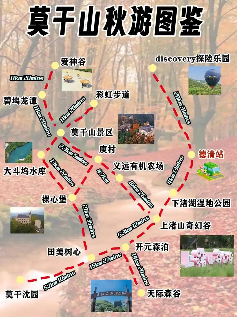 93秋天相聚莫干山吧93.07