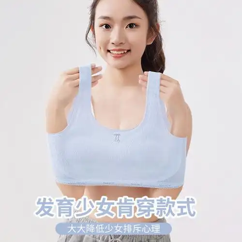 少女无痕初中生青春大童女学生舒适文胸罩小背心儿童内衣女-阿里巴巴