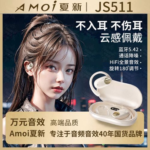 夏新真无线蓝牙耳机挂耳式柏林之声不入耳高音质通话降噪超长续航