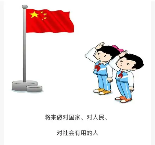 "学习新思想,做好接班人" 之 "从小学用典" ——— 桂花岗小学一年一