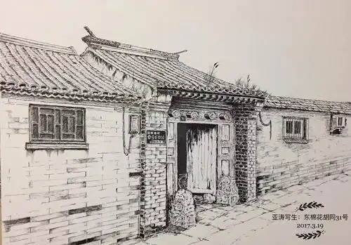 美文养心 | 萧乾的《老北京的小胡同》| 亚涛插图