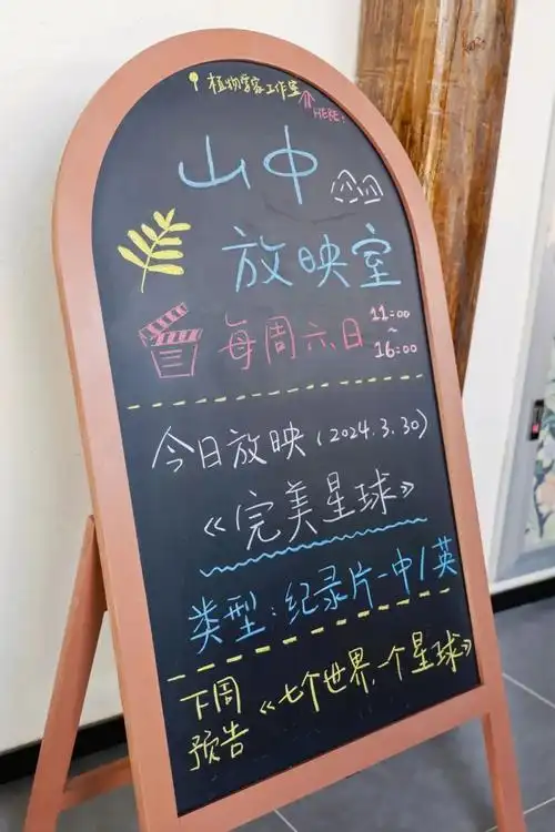 的框架被完整地保留了下来是名为「雄鹅山庄」的农家乐「山与自然空间