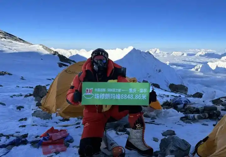 8848.86米!梁平人首次登顶珠穆朗玛峰