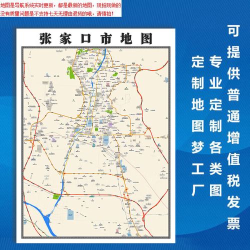 张家口市地图1.1米新款贴图河北省行政信息交通路线划分