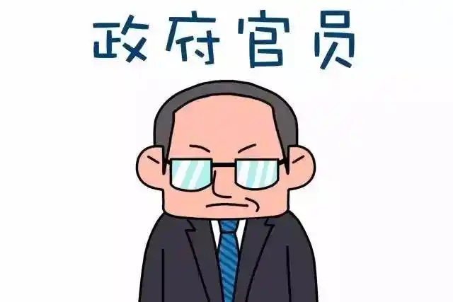 在社会上摸爬滚打,就少不了跟政府机关打交道,认识一两个政府官员