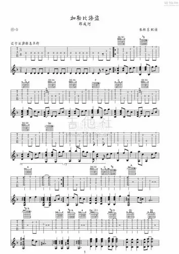 加勒比海盗吉他谱(图片谱,指弹)_郑成河(sungha jung)_郑成河_加勒比