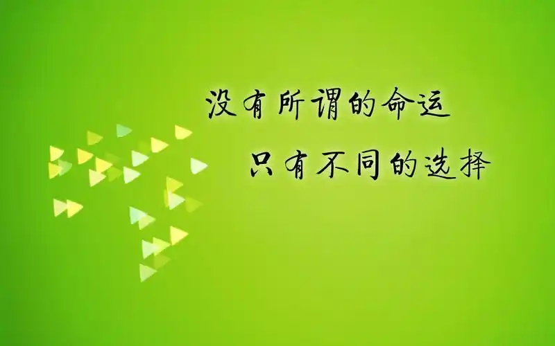 充满正能量的简约背景励志文字语录图片电脑桌面壁纸