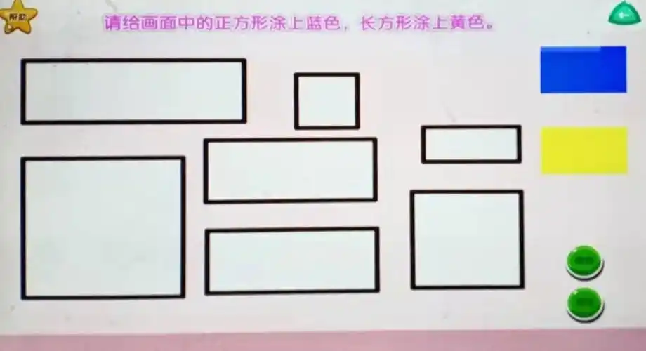 其它 活动名称:区分正方形和长方形 写美篇今天我给小朋友们带来了一