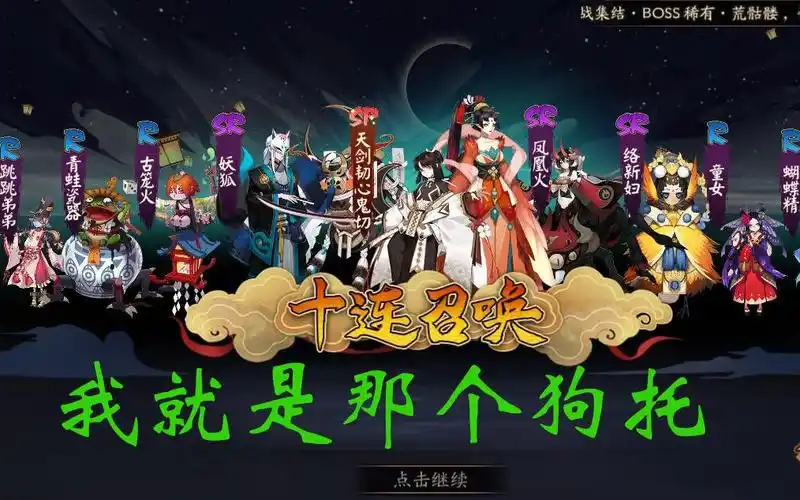 阴阳师欧气传播七姥爷代抽sp鬼切最菜京都之主sp式神全图鉴终达成