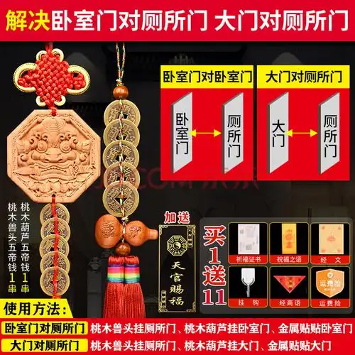 行天宫 五帝钱真品转运铜钱古币压门槛六帝钱葫芦门对门解决挂件 解决