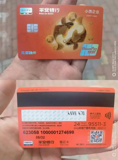 平安银行生意通卡 - 储蓄卡版块 - 我爱卡论坛