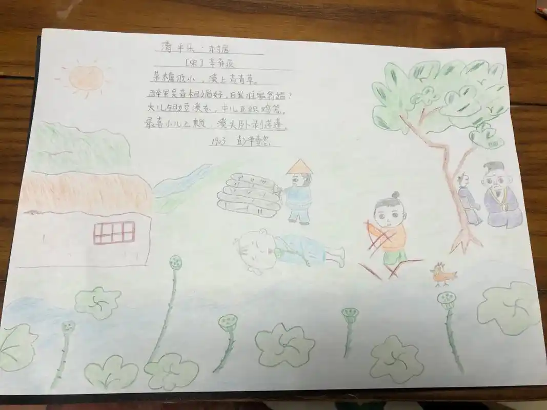 古诗都要求配图,就变成老妈的事了,#古诗配画 #清平乐村居这 - 抖音