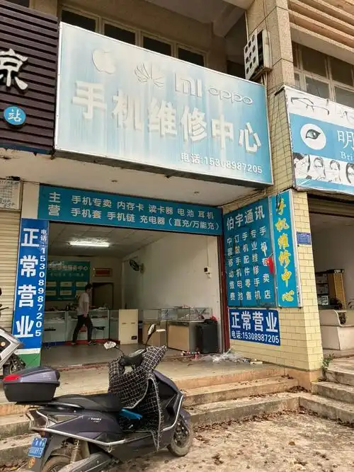 两院店(原手机维修服务中心)已搬迁到 中国移动店 ,需要买新 - 抖音