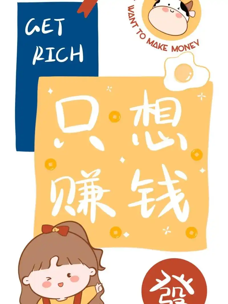 137期只想赚钱iphone手机超清潮图全屏壁纸 今日份元气满满樱桃小桔