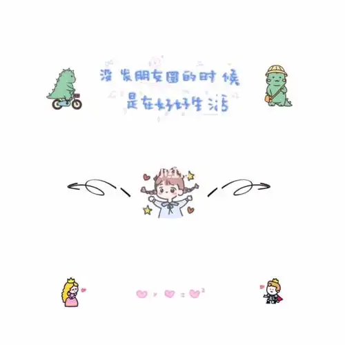 小仙女~ 可爱朋友圈分割线97_厦门自由行热门攻略_我是女生_素材