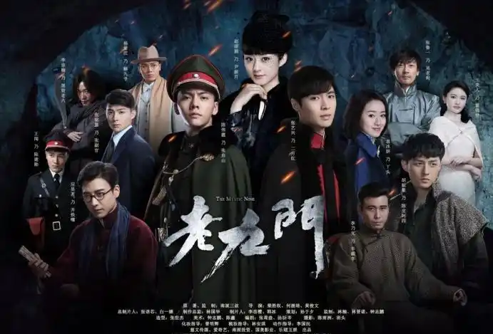 老九门-最好看的悬疑探秘电视剧排行榜