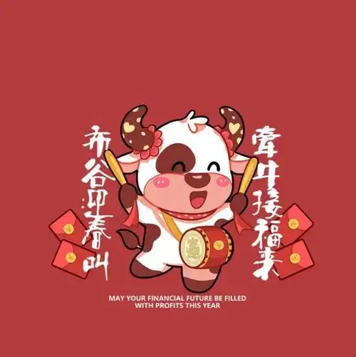 来了!牛年大吉情侣新年头像