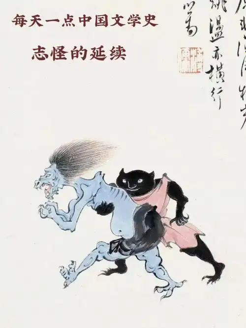 中国本土的妖精故事